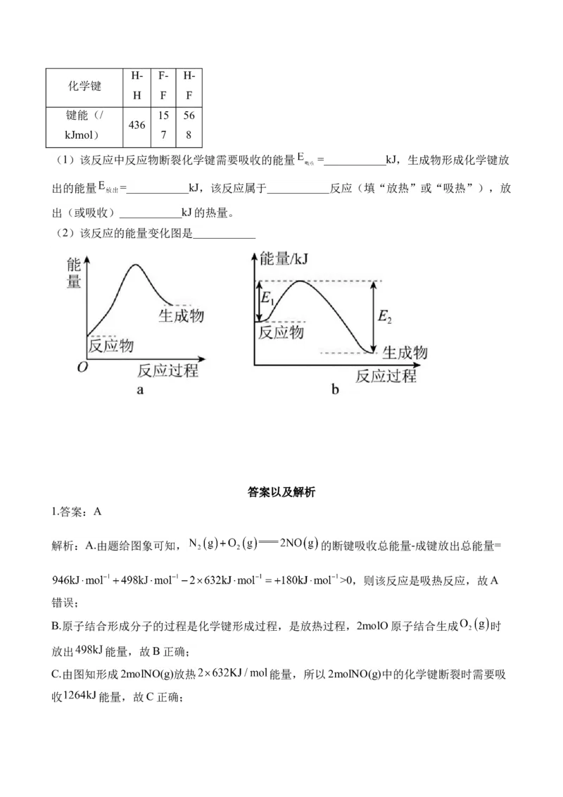 72023-2024新高二_2025秋高中《化学暑假衔接讲义》新高一、二、三（培优讲义+暑假作业本）_新高二化学暑假作业本
