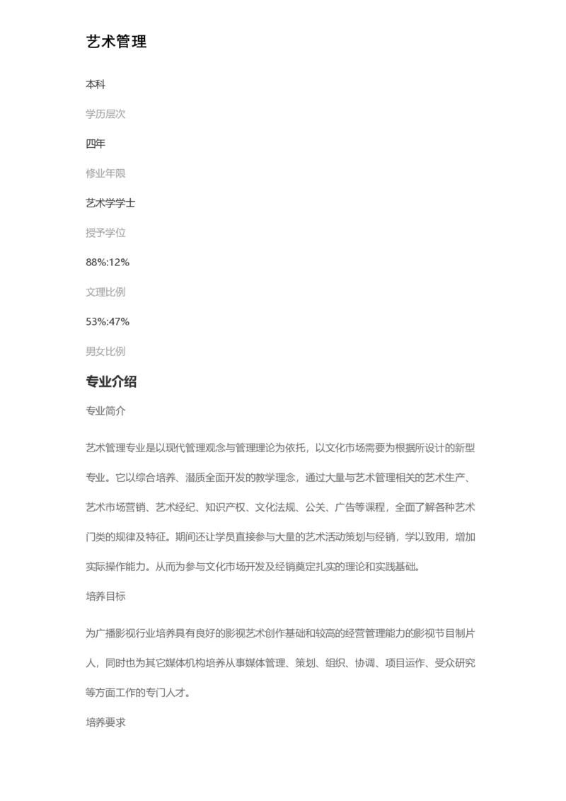 普通高等学校本科专业介绍（1936页）_2025年4月最新发布2025年《全国31省各地》高考志愿填报（各省高校介绍+各省一分一段表+热门专业+避坑指南）_2025高考志愿填报资料汇总