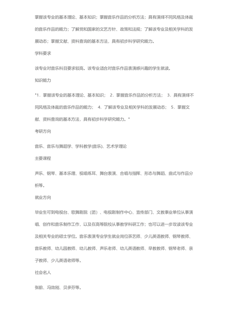 普通高等学校本科专业介绍（1936页）_2025年4月最新发布2025年《全国31省各地》高考志愿填报（各省高校介绍+各省一分一段表+热门专业+避坑指南）_2025高考志愿填报资料汇总