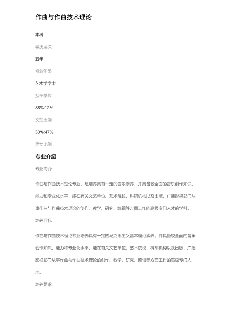 普通高等学校本科专业介绍（1936页）_2025年4月最新发布2025年《全国31省各地》高考志愿填报（各省高校介绍+各省一分一段表+热门专业+避坑指南）_2025高考志愿填报资料汇总