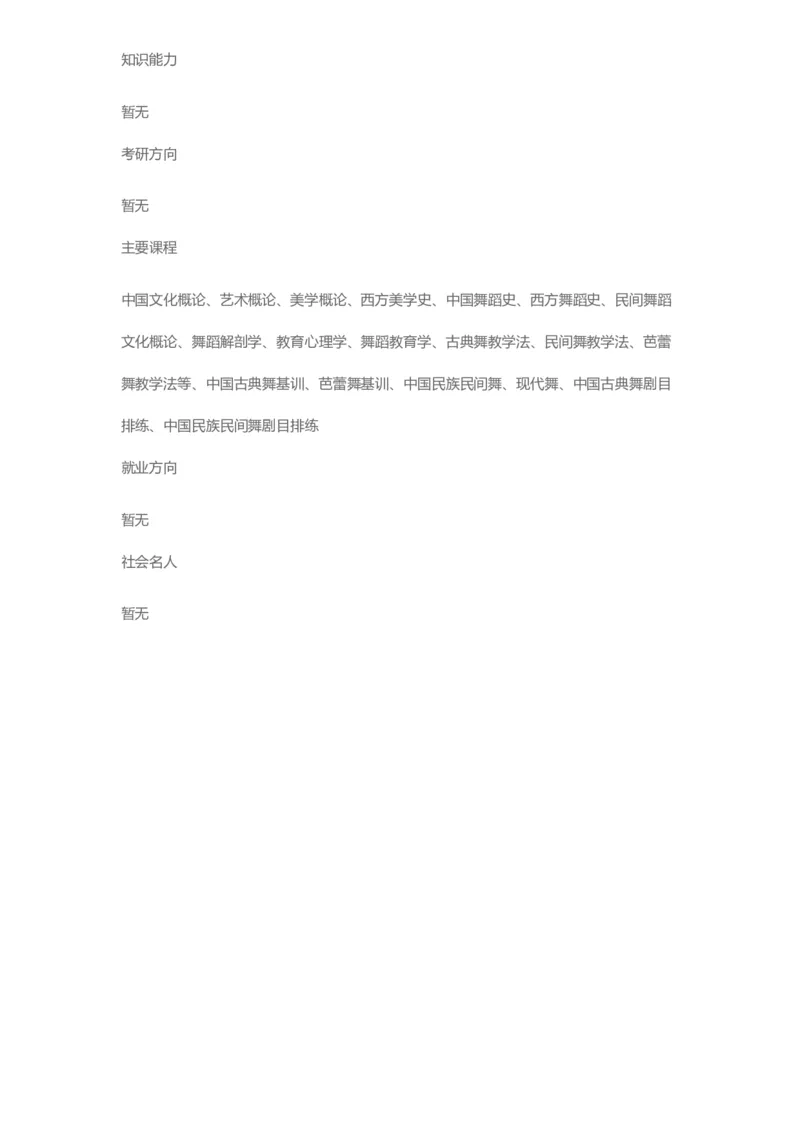 普通高等学校本科专业介绍（1936页）_2025年4月最新发布2025年《全国31省各地》高考志愿填报（各省高校介绍+各省一分一段表+热门专业+避坑指南）_2025高考志愿填报资料汇总