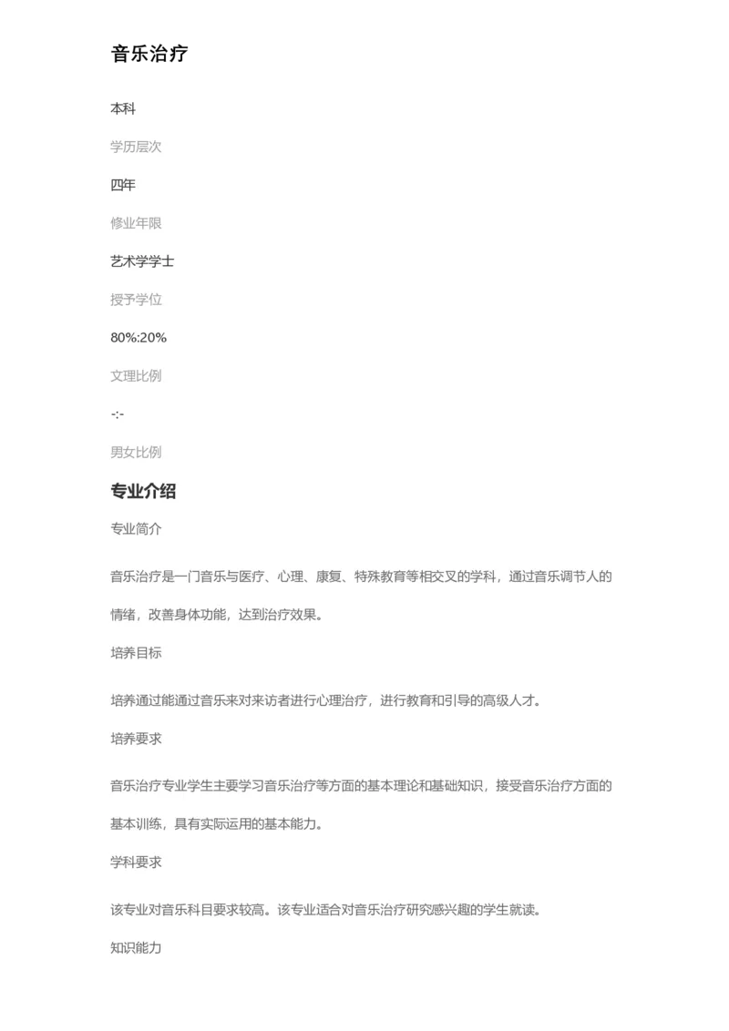 普通高等学校本科专业介绍（1936页）_2025年4月最新发布2025年《全国31省各地》高考志愿填报（各省高校介绍+各省一分一段表+热门专业+避坑指南）_2025高考志愿填报资料汇总