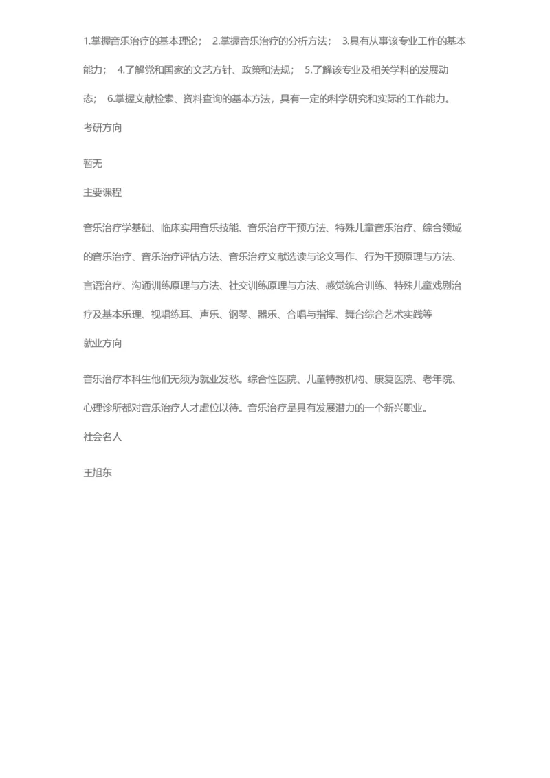 普通高等学校本科专业介绍（1936页）_2025年4月最新发布2025年《全国31省各地》高考志愿填报（各省高校介绍+各省一分一段表+热门专业+避坑指南）_2025高考志愿填报资料汇总