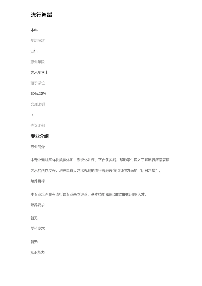 普通高等学校本科专业介绍（1936页）_2025年4月最新发布2025年《全国31省各地》高考志愿填报（各省高校介绍+各省一分一段表+热门专业+避坑指南）_2025高考志愿填报资料汇总