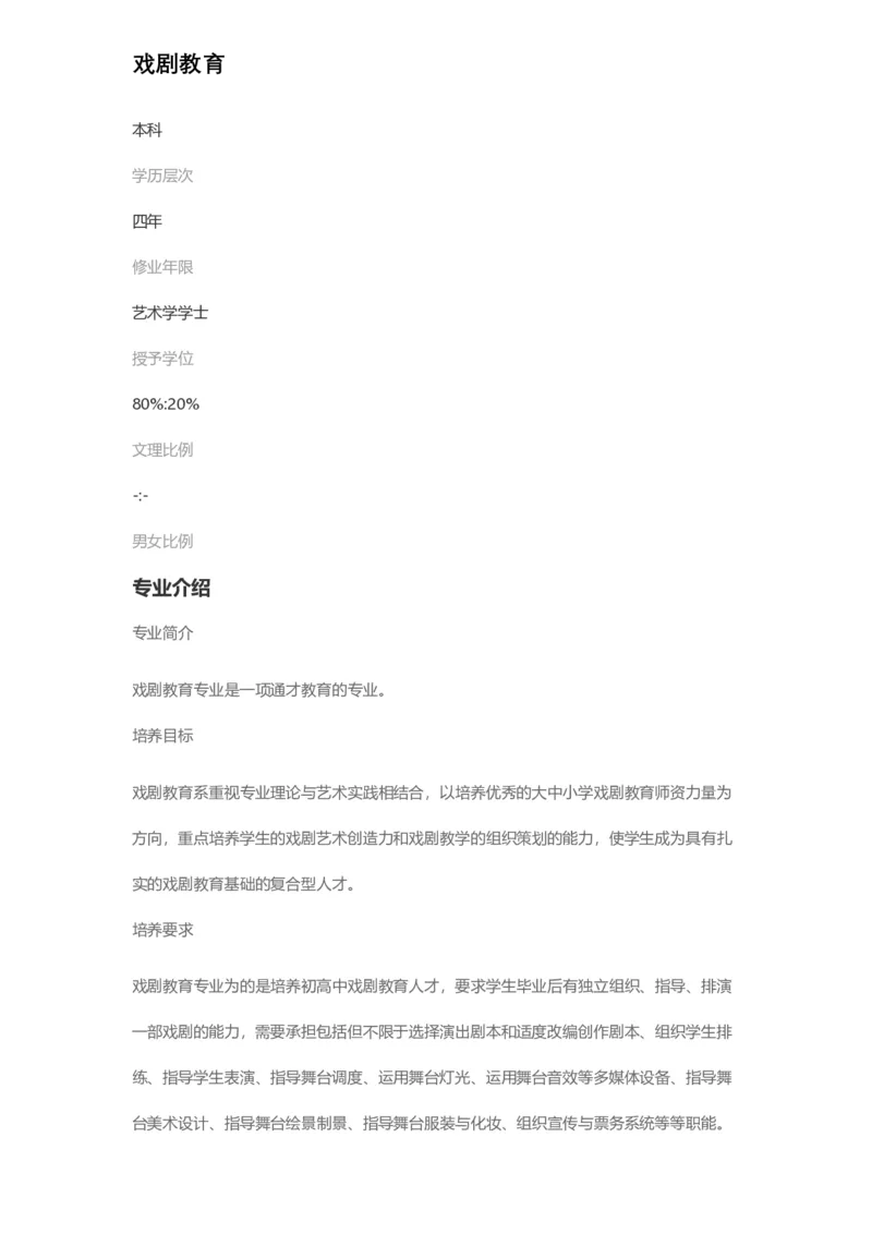 普通高等学校本科专业介绍（1936页）_2025年4月最新发布2025年《全国31省各地》高考志愿填报（各省高校介绍+各省一分一段表+热门专业+避坑指南）_2025高考志愿填报资料汇总