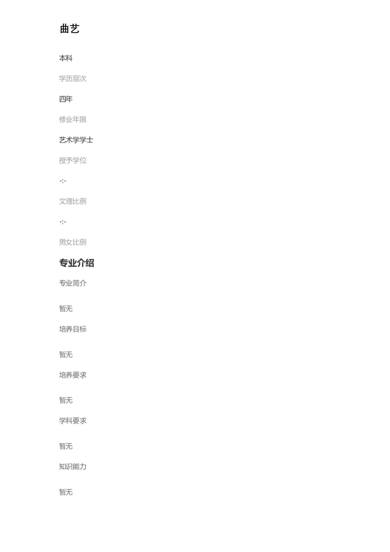 普通高等学校本科专业介绍（1936页）_2025年4月最新发布2025年《全国31省各地》高考志愿填报（各省高校介绍+各省一分一段表+热门专业+避坑指南）_2025高考志愿填报资料汇总