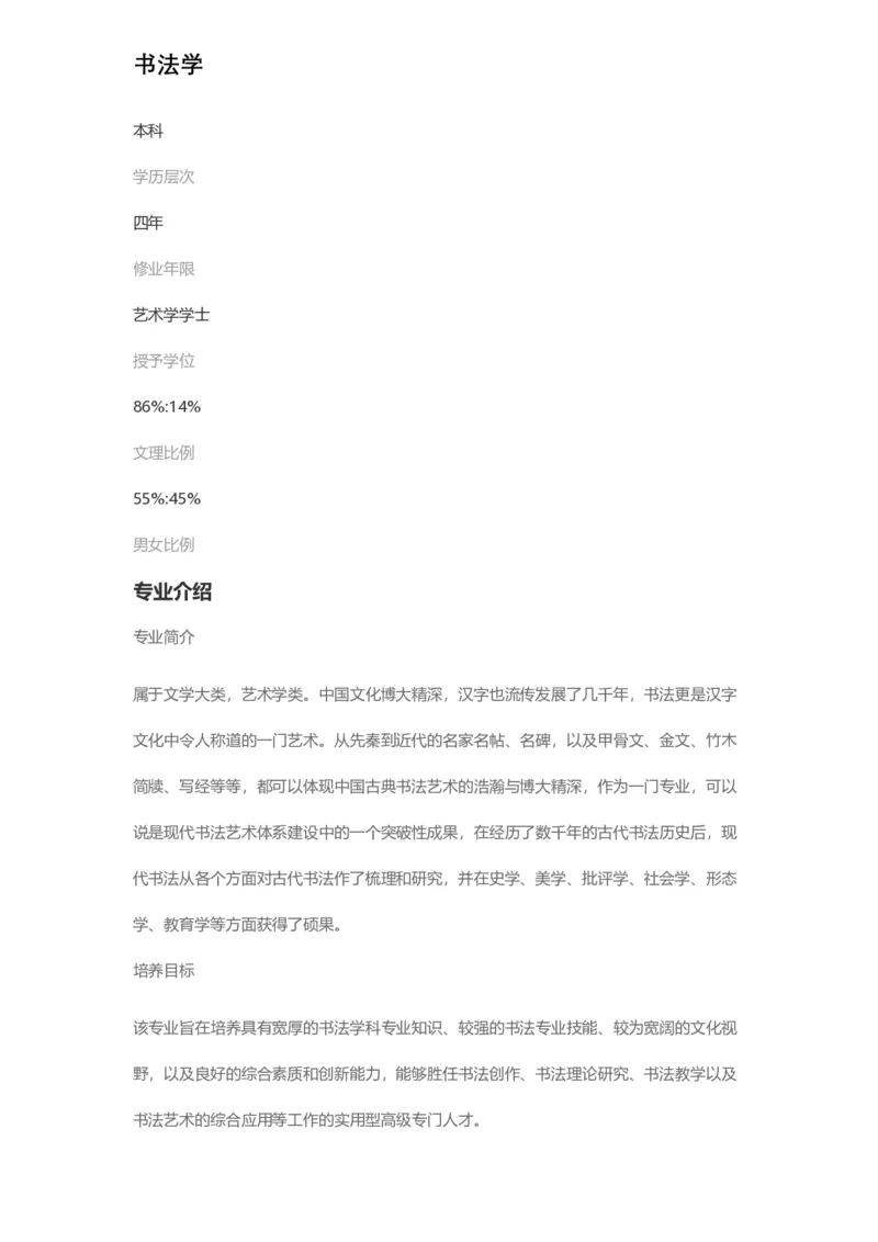 普通高等学校本科专业介绍（1936页）_2025年4月最新发布2025年《全国31省各地》高考志愿填报（各省高校介绍+各省一分一段表+热门专业+避坑指南）_2025高考志愿填报资料汇总