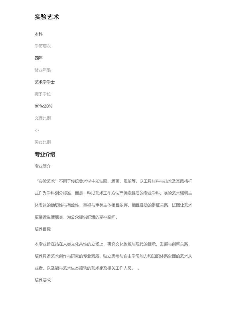 普通高等学校本科专业介绍（1936页）_2025年4月最新发布2025年《全国31省各地》高考志愿填报（各省高校介绍+各省一分一段表+热门专业+避坑指南）_2025高考志愿填报资料汇总