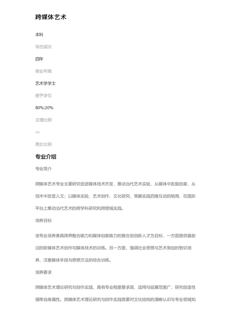 普通高等学校本科专业介绍（1936页）_2025年4月最新发布2025年《全国31省各地》高考志愿填报（各省高校介绍+各省一分一段表+热门专业+避坑指南）_2025高考志愿填报资料汇总