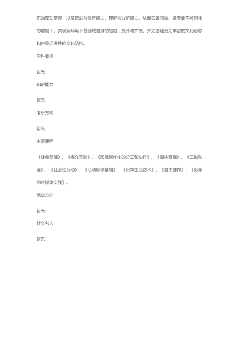 普通高等学校本科专业介绍（1936页）_2025年4月最新发布2025年《全国31省各地》高考志愿填报（各省高校介绍+各省一分一段表+热门专业+避坑指南）_2025高考志愿填报资料汇总