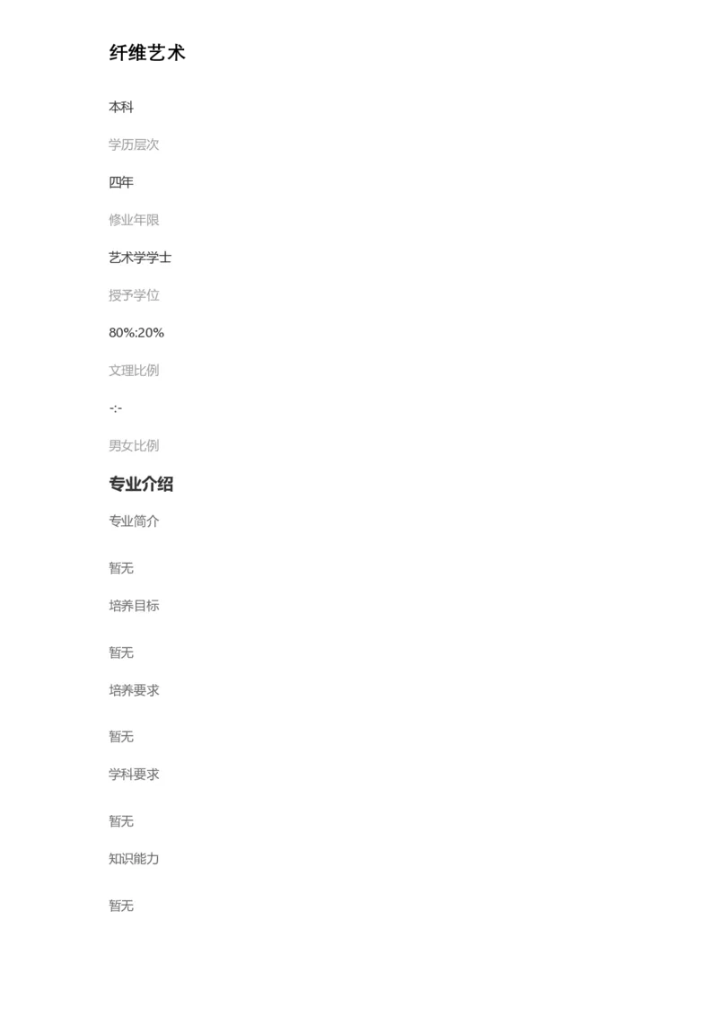 普通高等学校本科专业介绍（1936页）_2025年4月最新发布2025年《全国31省各地》高考志愿填报（各省高校介绍+各省一分一段表+热门专业+避坑指南）_2025高考志愿填报资料汇总