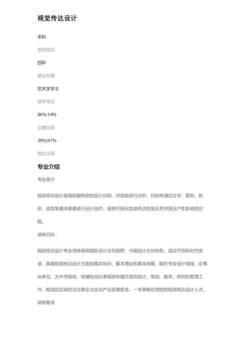 普通高等学校本科专业介绍（1936页）_2025年4月最新发布2025年《全国31省各地》高考志愿填报（各省高校介绍+各省一分一段表+热门专业+避坑指南）_2025高考志愿填报资料汇总