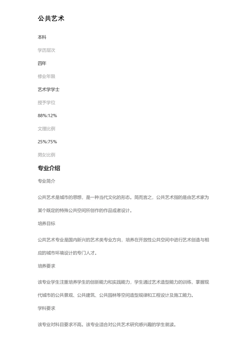 普通高等学校本科专业介绍（1936页）_2025年4月最新发布2025年《全国31省各地》高考志愿填报（各省高校介绍+各省一分一段表+热门专业+避坑指南）_2025高考志愿填报资料汇总