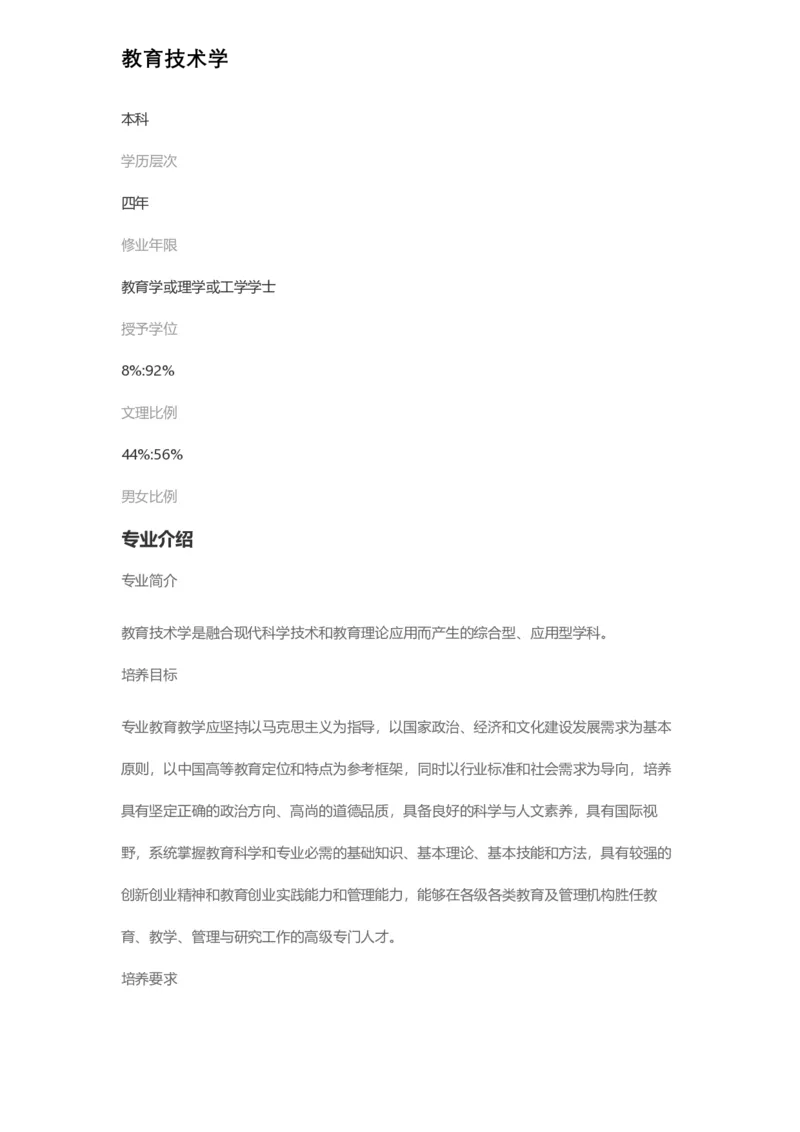 普通高等学校本科专业介绍（1936页）_2025年4月最新发布2025年《全国31省各地》高考志愿填报（各省高校介绍+各省一分一段表+热门专业+避坑指南）_2025高考志愿填报资料汇总