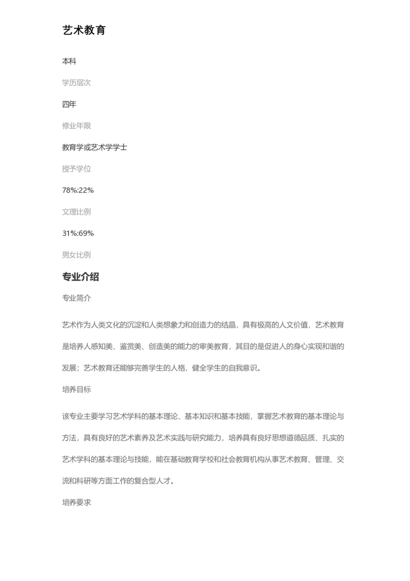 普通高等学校本科专业介绍（1936页）_2025年4月最新发布2025年《全国31省各地》高考志愿填报（各省高校介绍+各省一分一段表+热门专业+避坑指南）_2025高考志愿填报资料汇总