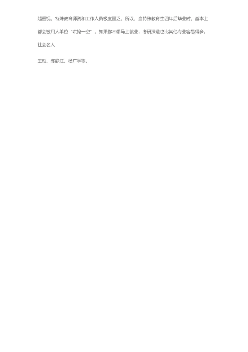 普通高等学校本科专业介绍（1936页）_2025年4月最新发布2025年《全国31省各地》高考志愿填报（各省高校介绍+各省一分一段表+热门专业+避坑指南）_2025高考志愿填报资料汇总