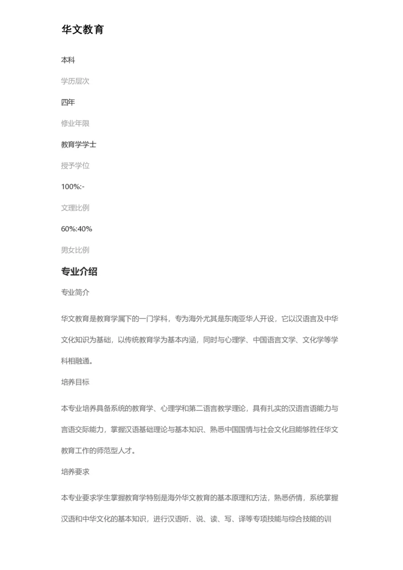 普通高等学校本科专业介绍（1936页）_2025年4月最新发布2025年《全国31省各地》高考志愿填报（各省高校介绍+各省一分一段表+热门专业+避坑指南）_2025高考志愿填报资料汇总