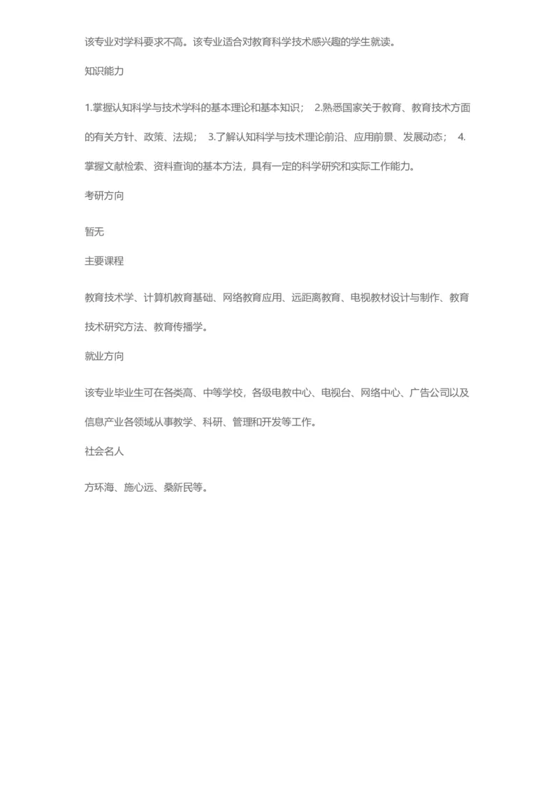 普通高等学校本科专业介绍（1936页）_2025年4月最新发布2025年《全国31省各地》高考志愿填报（各省高校介绍+各省一分一段表+热门专业+避坑指南）_2025高考志愿填报资料汇总