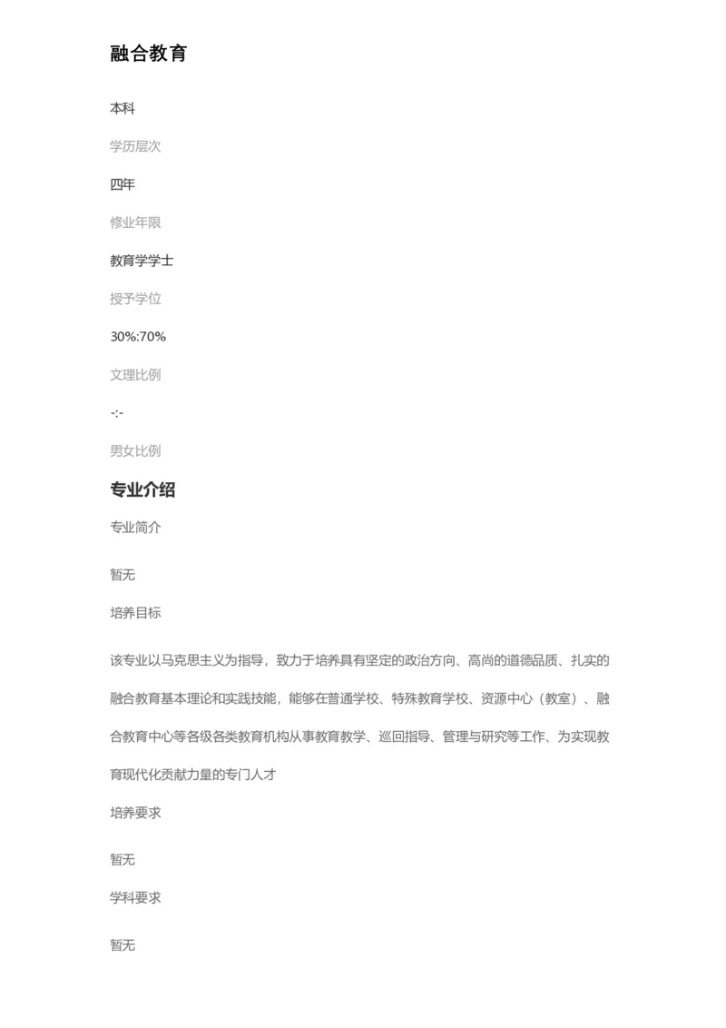 普通高等学校本科专业介绍（1936页）_2025年4月最新发布2025年《全国31省各地》高考志愿填报（各省高校介绍+各省一分一段表+热门专业+避坑指南）_2025高考志愿填报资料汇总