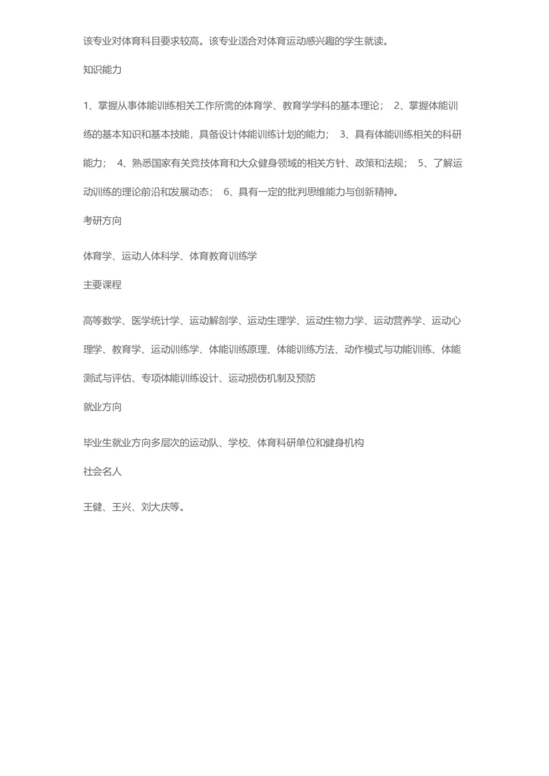 普通高等学校本科专业介绍（1936页）_2025年4月最新发布2025年《全国31省各地》高考志愿填报（各省高校介绍+各省一分一段表+热门专业+避坑指南）_2025高考志愿填报资料汇总