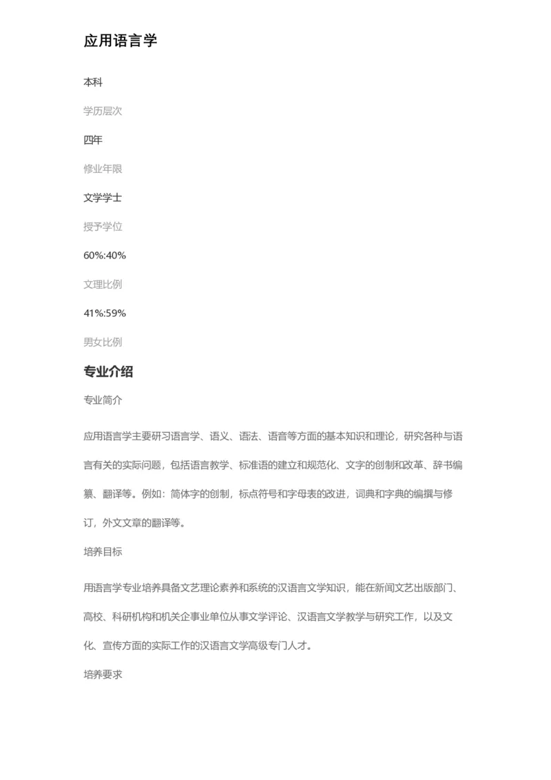 普通高等学校本科专业介绍（1936页）_2025年4月最新发布2025年《全国31省各地》高考志愿填报（各省高校介绍+各省一分一段表+热门专业+避坑指南）_2025高考志愿填报资料汇总