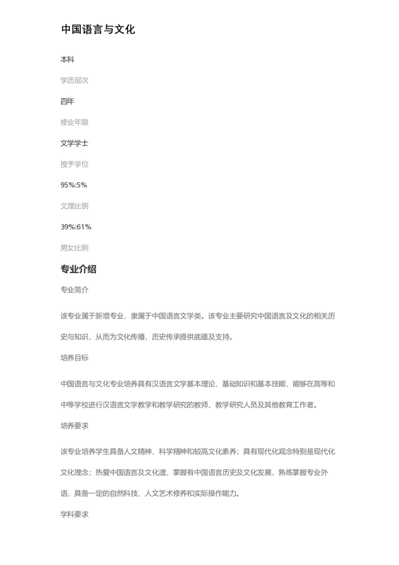 普通高等学校本科专业介绍（1936页）_2025年4月最新发布2025年《全国31省各地》高考志愿填报（各省高校介绍+各省一分一段表+热门专业+避坑指南）_2025高考志愿填报资料汇总