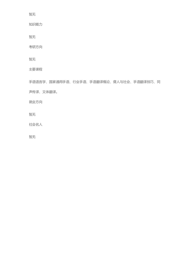普通高等学校本科专业介绍（1936页）_2025年4月最新发布2025年《全国31省各地》高考志愿填报（各省高校介绍+各省一分一段表+热门专业+避坑指南）_2025高考志愿填报资料汇总