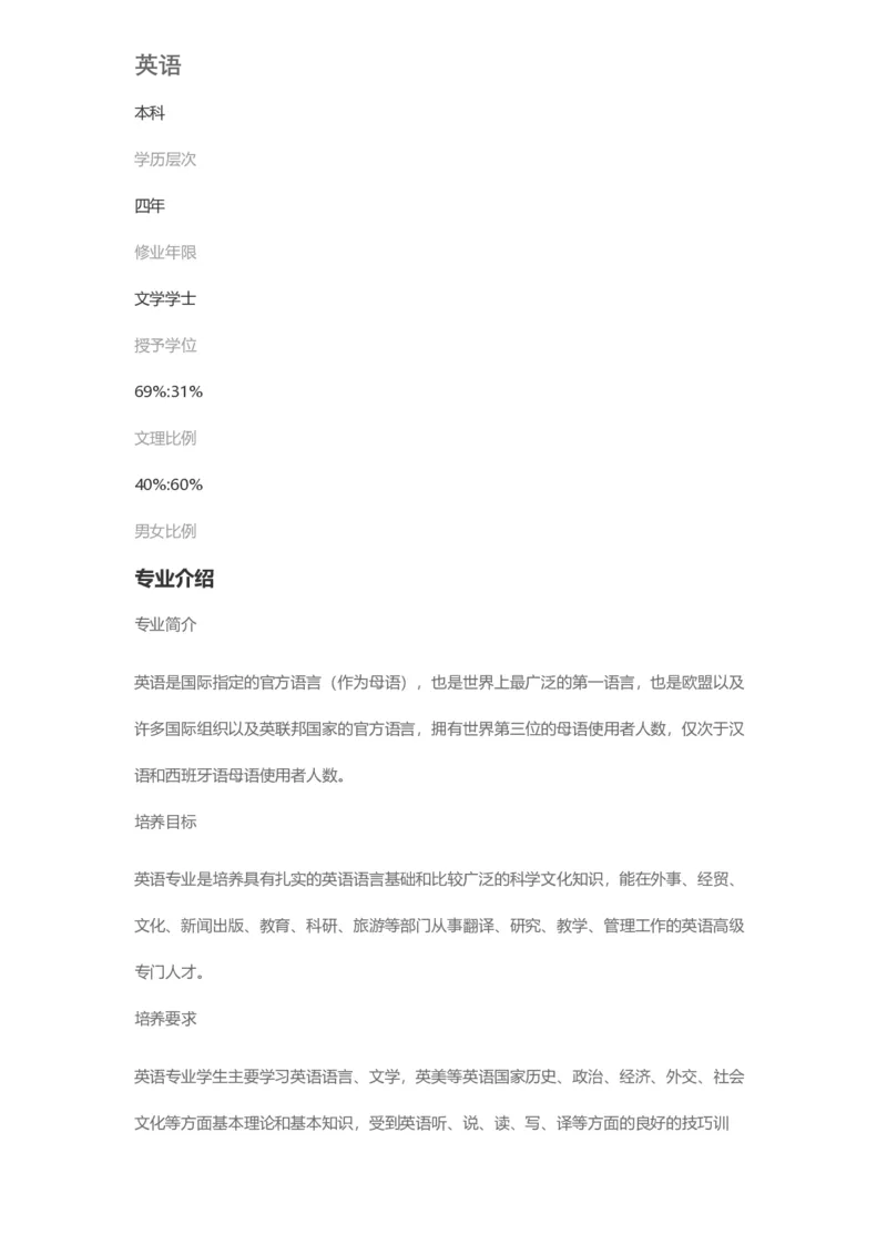 普通高等学校本科专业介绍（1936页）_2025年4月最新发布2025年《全国31省各地》高考志愿填报（各省高校介绍+各省一分一段表+热门专业+避坑指南）_2025高考志愿填报资料汇总