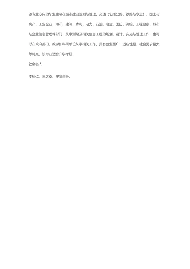 普通高等学校本科专业介绍（1936页）_2025年4月最新发布2025年《全国31省各地》高考志愿填报（各省高校介绍+各省一分一段表+热门专业+避坑指南）_2025高考志愿填报资料汇总