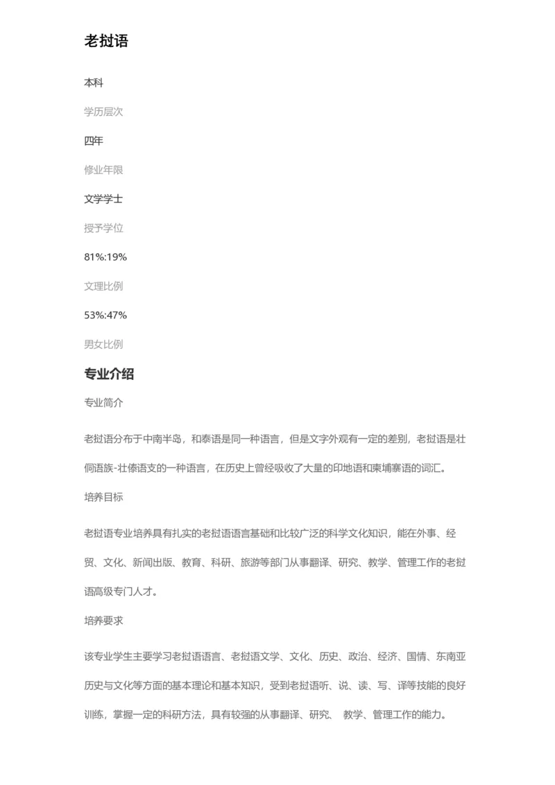 普通高等学校本科专业介绍（1936页）_2025年4月最新发布2025年《全国31省各地》高考志愿填报（各省高校介绍+各省一分一段表+热门专业+避坑指南）_2025高考志愿填报资料汇总