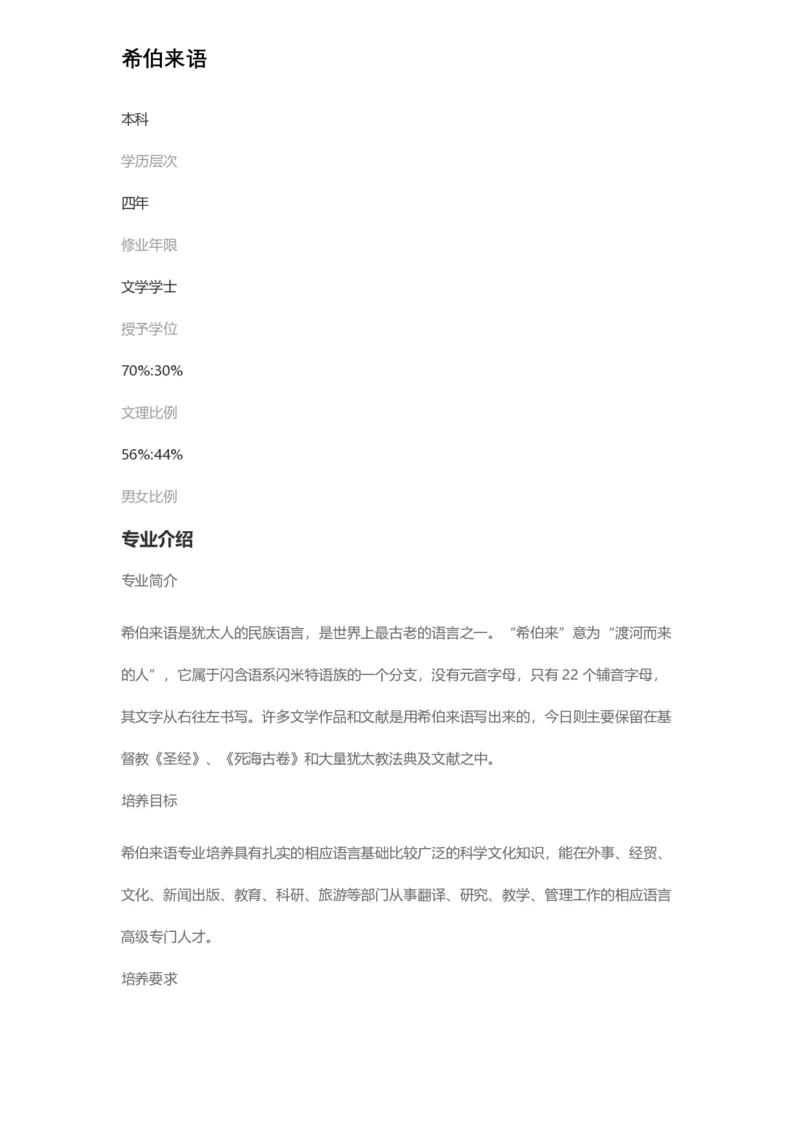 普通高等学校本科专业介绍（1936页）_2025年4月最新发布2025年《全国31省各地》高考志愿填报（各省高校介绍+各省一分一段表+热门专业+避坑指南）_2025高考志愿填报资料汇总