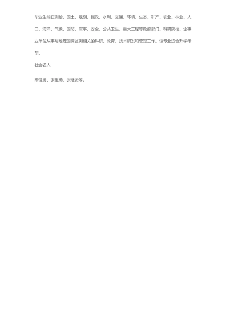 普通高等学校本科专业介绍（1936页）_2025年4月最新发布2025年《全国31省各地》高考志愿填报（各省高校介绍+各省一分一段表+热门专业+避坑指南）_2025高考志愿填报资料汇总