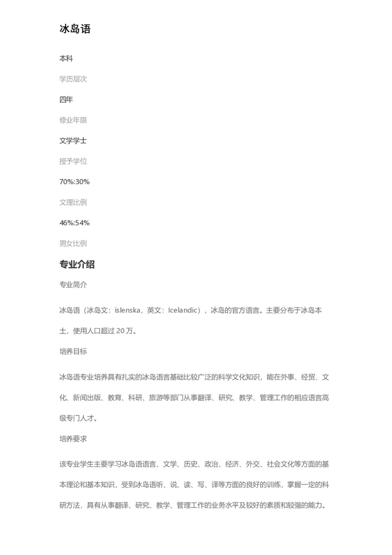 普通高等学校本科专业介绍（1936页）_2025年4月最新发布2025年《全国31省各地》高考志愿填报（各省高校介绍+各省一分一段表+热门专业+避坑指南）_2025高考志愿填报资料汇总