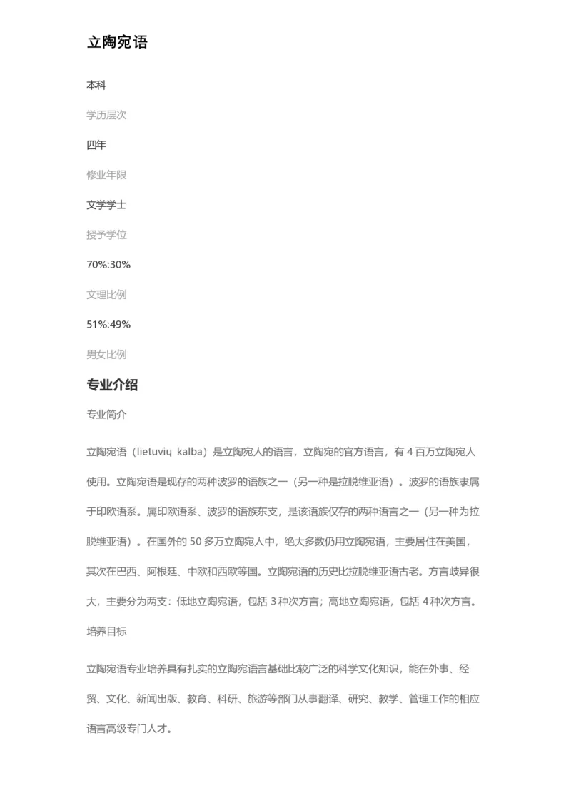 普通高等学校本科专业介绍（1936页）_2025年4月最新发布2025年《全国31省各地》高考志愿填报（各省高校介绍+各省一分一段表+热门专业+避坑指南）_2025高考志愿填报资料汇总