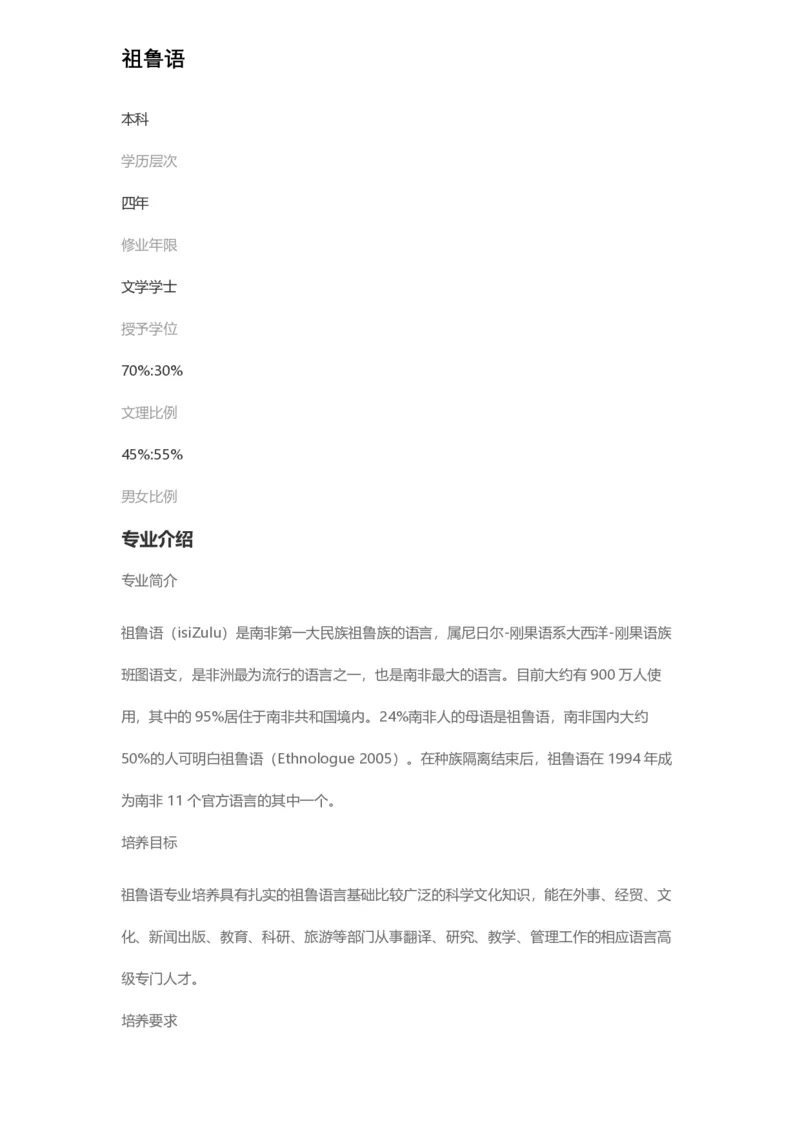 普通高等学校本科专业介绍（1936页）_2025年4月最新发布2025年《全国31省各地》高考志愿填报（各省高校介绍+各省一分一段表+热门专业+避坑指南）_2025高考志愿填报资料汇总