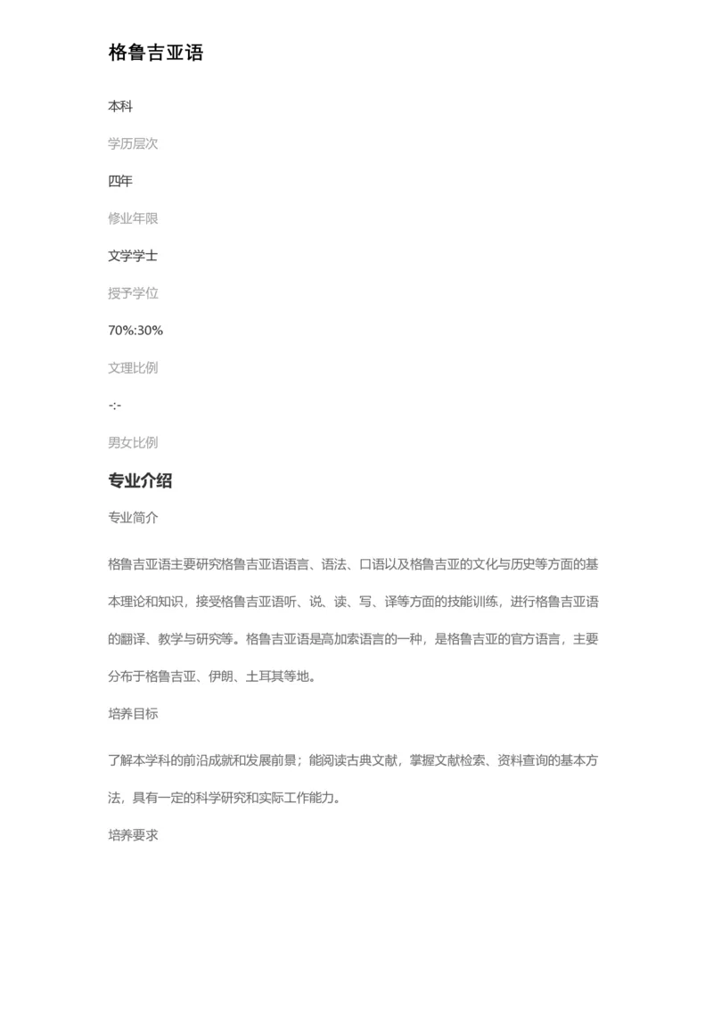 普通高等学校本科专业介绍（1936页）_2025年4月最新发布2025年《全国31省各地》高考志愿填报（各省高校介绍+各省一分一段表+热门专业+避坑指南）_2025高考志愿填报资料汇总