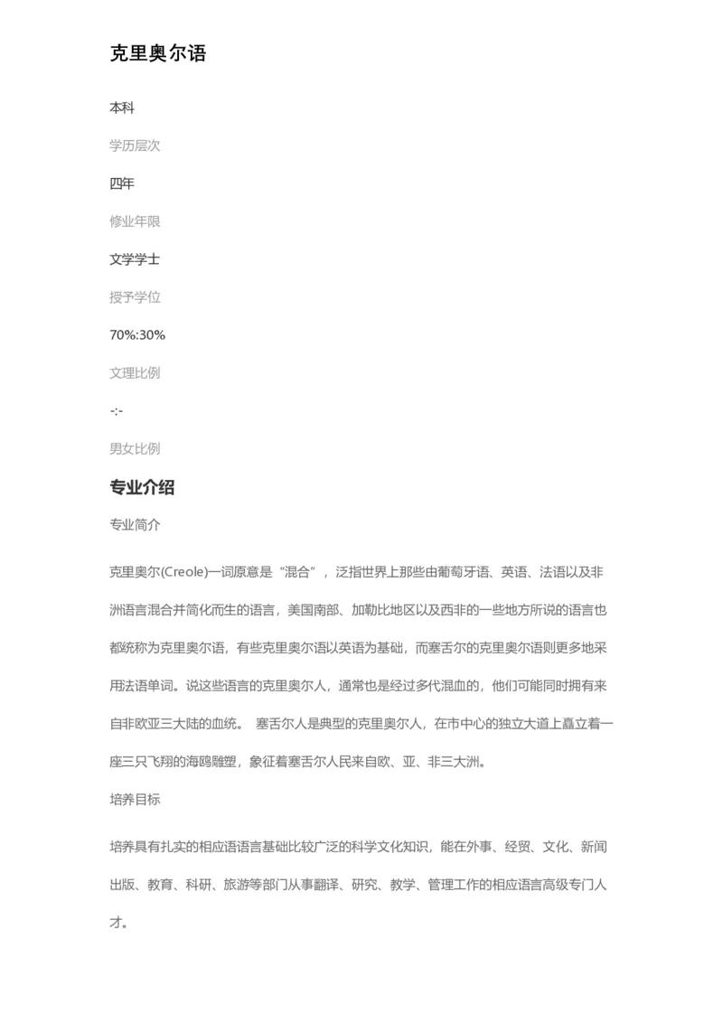 普通高等学校本科专业介绍（1936页）_2025年4月最新发布2025年《全国31省各地》高考志愿填报（各省高校介绍+各省一分一段表+热门专业+避坑指南）_2025高考志愿填报资料汇总