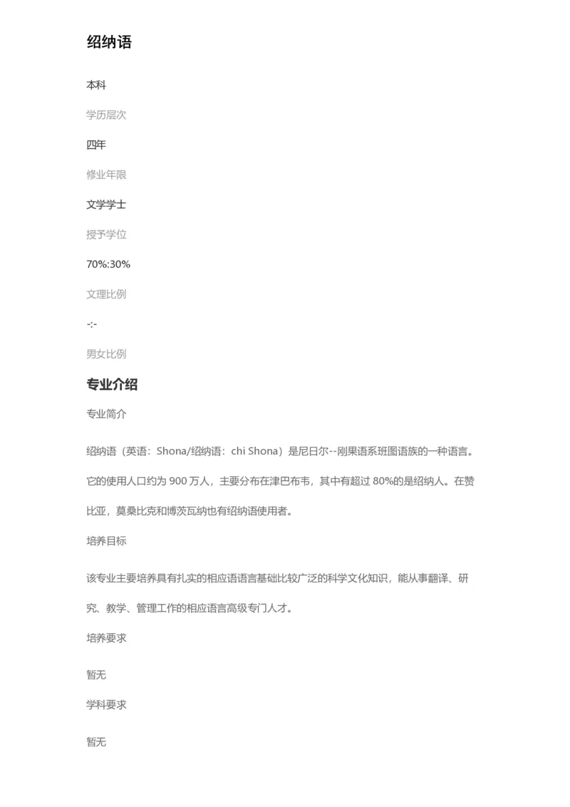 普通高等学校本科专业介绍（1936页）_2025年4月最新发布2025年《全国31省各地》高考志愿填报（各省高校介绍+各省一分一段表+热门专业+避坑指南）_2025高考志愿填报资料汇总