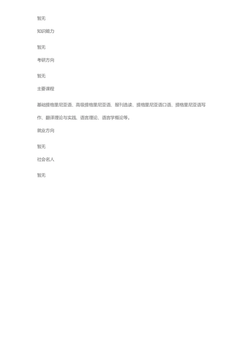 普通高等学校本科专业介绍（1936页）_2025年4月最新发布2025年《全国31省各地》高考志愿填报（各省高校介绍+各省一分一段表+热门专业+避坑指南）_2025高考志愿填报资料汇总