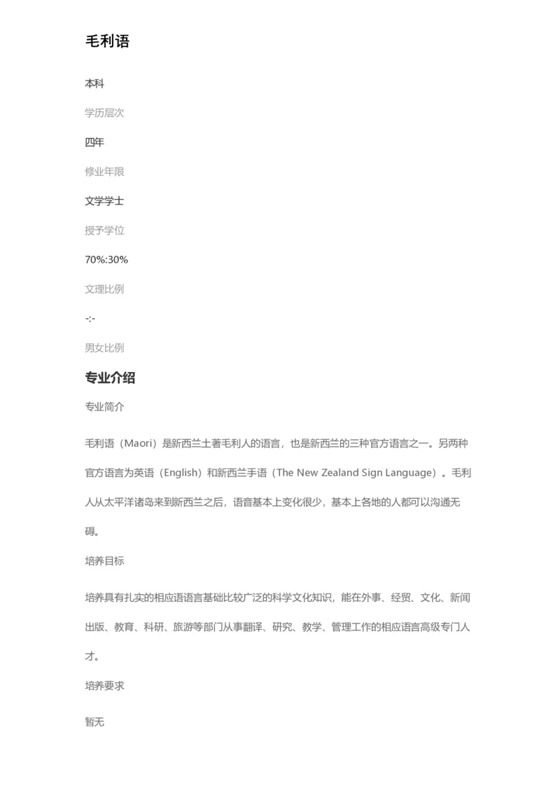 普通高等学校本科专业介绍（1936页）_2025年4月最新发布2025年《全国31省各地》高考志愿填报（各省高校介绍+各省一分一段表+热门专业+避坑指南）_2025高考志愿填报资料汇总