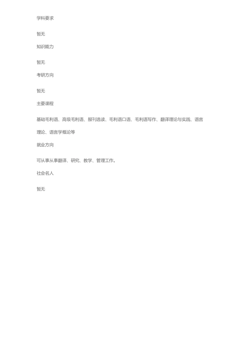 普通高等学校本科专业介绍（1936页）_2025年4月最新发布2025年《全国31省各地》高考志愿填报（各省高校介绍+各省一分一段表+热门专业+避坑指南）_2025高考志愿填报资料汇总