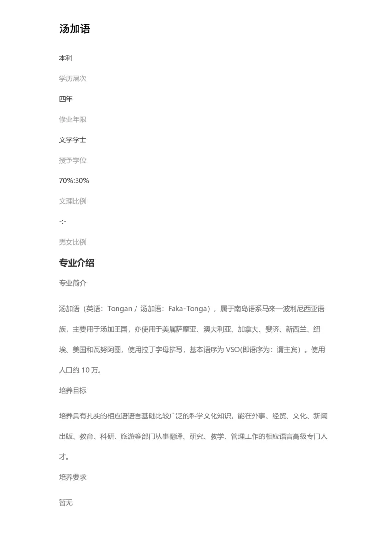 普通高等学校本科专业介绍（1936页）_2025年4月最新发布2025年《全国31省各地》高考志愿填报（各省高校介绍+各省一分一段表+热门专业+避坑指南）_2025高考志愿填报资料汇总