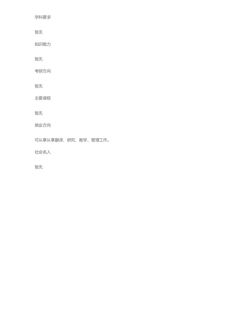 普通高等学校本科专业介绍（1936页）_2025年4月最新发布2025年《全国31省各地》高考志愿填报（各省高校介绍+各省一分一段表+热门专业+避坑指南）_2025高考志愿填报资料汇总