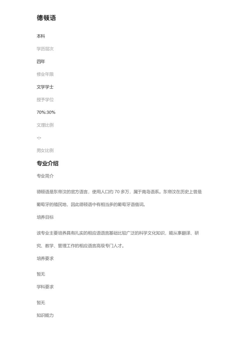 普通高等学校本科专业介绍（1936页）_2025年4月最新发布2025年《全国31省各地》高考志愿填报（各省高校介绍+各省一分一段表+热门专业+避坑指南）_2025高考志愿填报资料汇总