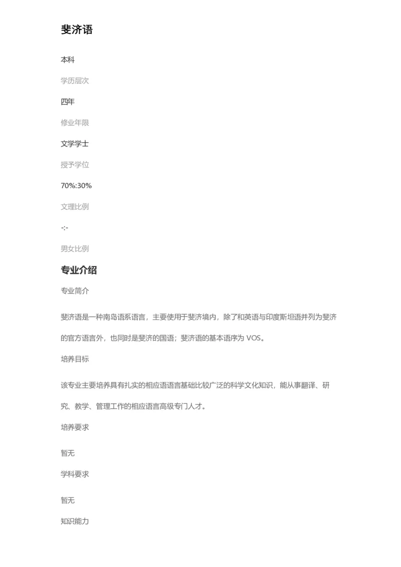 普通高等学校本科专业介绍（1936页）_2025年4月最新发布2025年《全国31省各地》高考志愿填报（各省高校介绍+各省一分一段表+热门专业+避坑指南）_2025高考志愿填报资料汇总