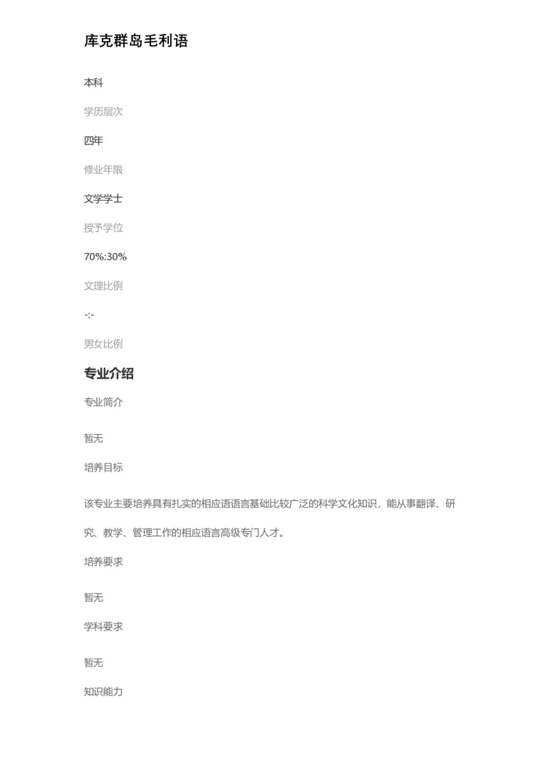 普通高等学校本科专业介绍（1936页）_2025年4月最新发布2025年《全国31省各地》高考志愿填报（各省高校介绍+各省一分一段表+热门专业+避坑指南）_2025高考志愿填报资料汇总