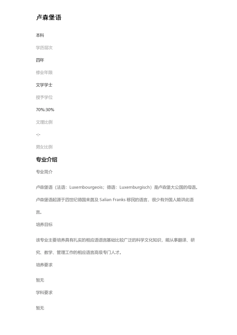 普通高等学校本科专业介绍（1936页）_2025年4月最新发布2025年《全国31省各地》高考志愿填报（各省高校介绍+各省一分一段表+热门专业+避坑指南）_2025高考志愿填报资料汇总