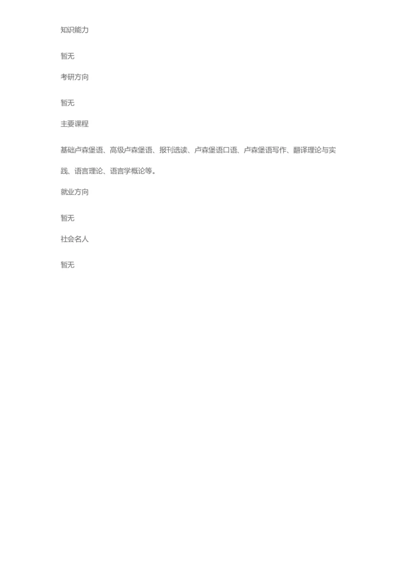 普通高等学校本科专业介绍（1936页）_2025年4月最新发布2025年《全国31省各地》高考志愿填报（各省高校介绍+各省一分一段表+热门专业+避坑指南）_2025高考志愿填报资料汇总