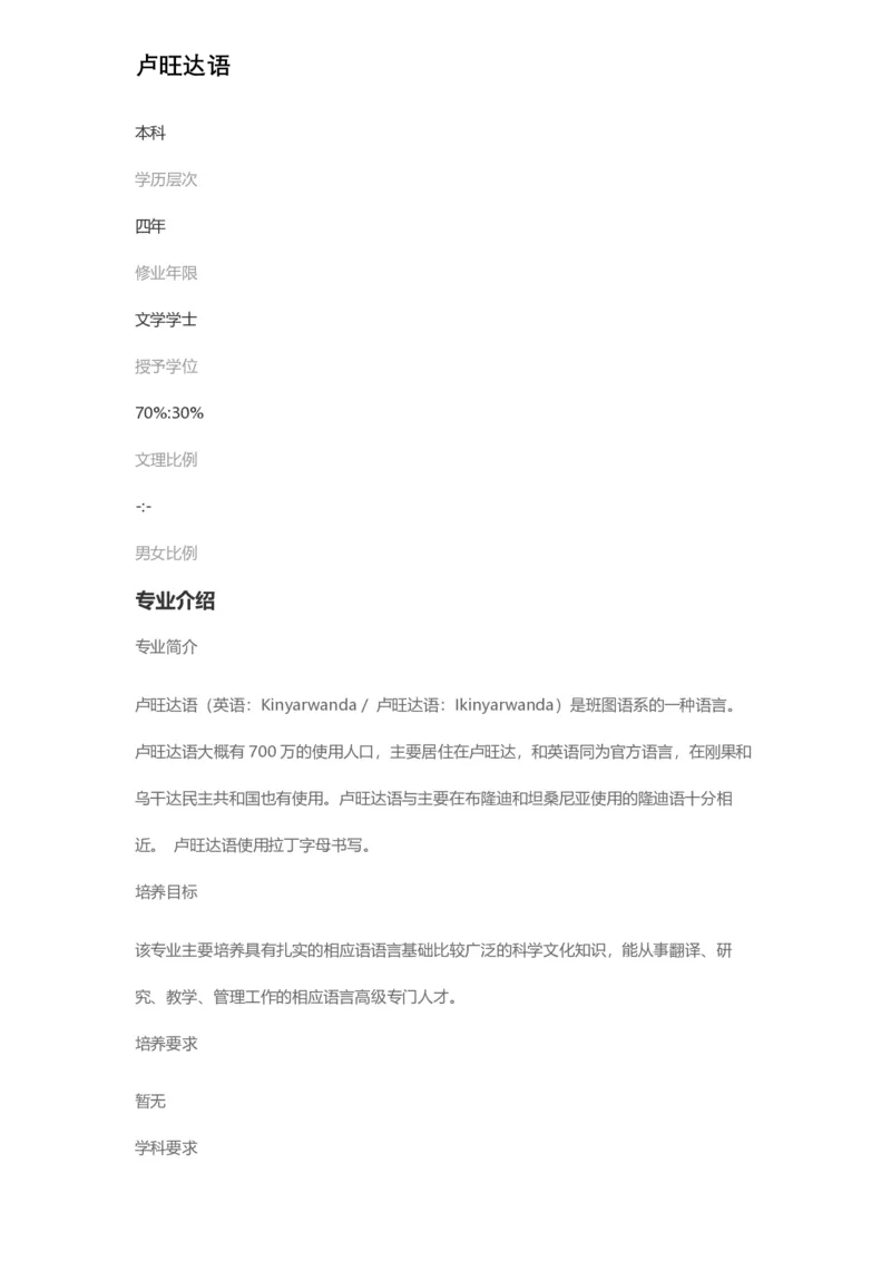 普通高等学校本科专业介绍（1936页）_2025年4月最新发布2025年《全国31省各地》高考志愿填报（各省高校介绍+各省一分一段表+热门专业+避坑指南）_2025高考志愿填报资料汇总