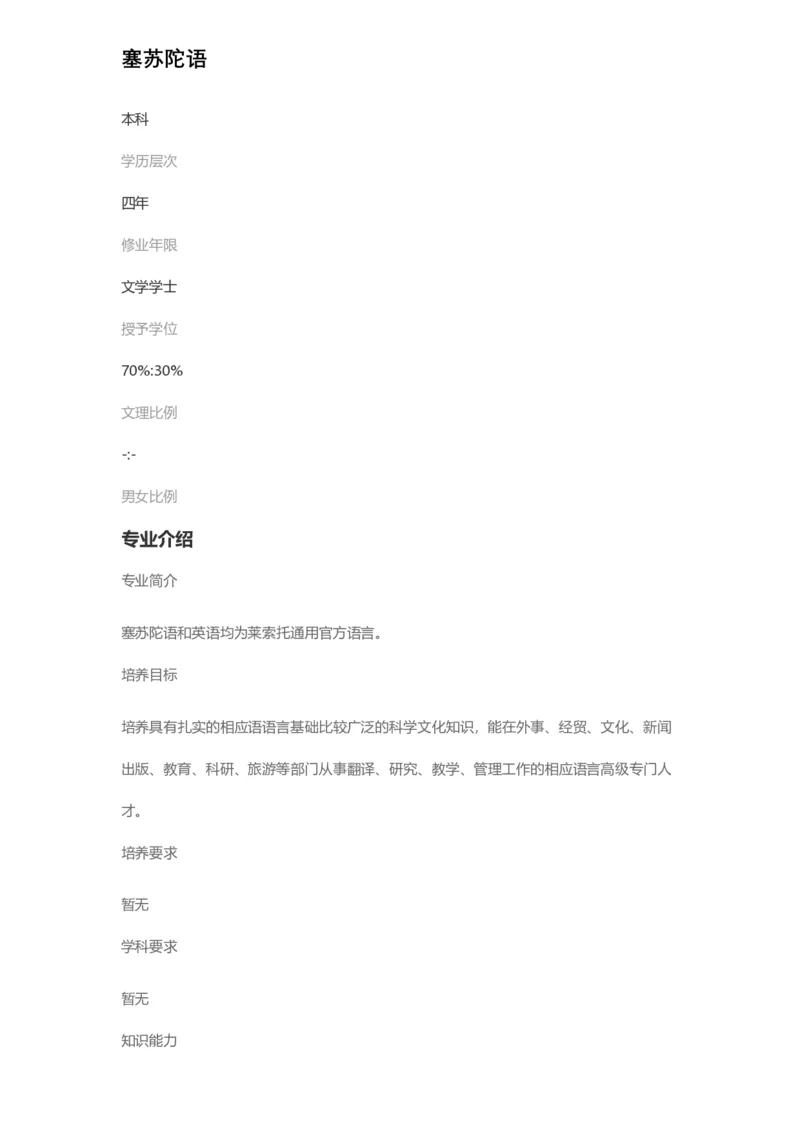 普通高等学校本科专业介绍（1936页）_2025年4月最新发布2025年《全国31省各地》高考志愿填报（各省高校介绍+各省一分一段表+热门专业+避坑指南）_2025高考志愿填报资料汇总